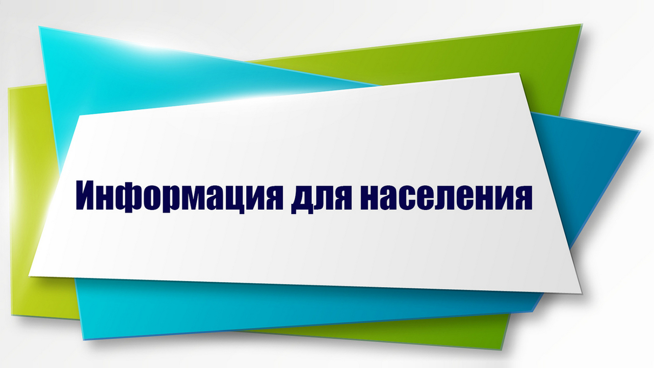 Памятка населению по утилизации биологических отходов.