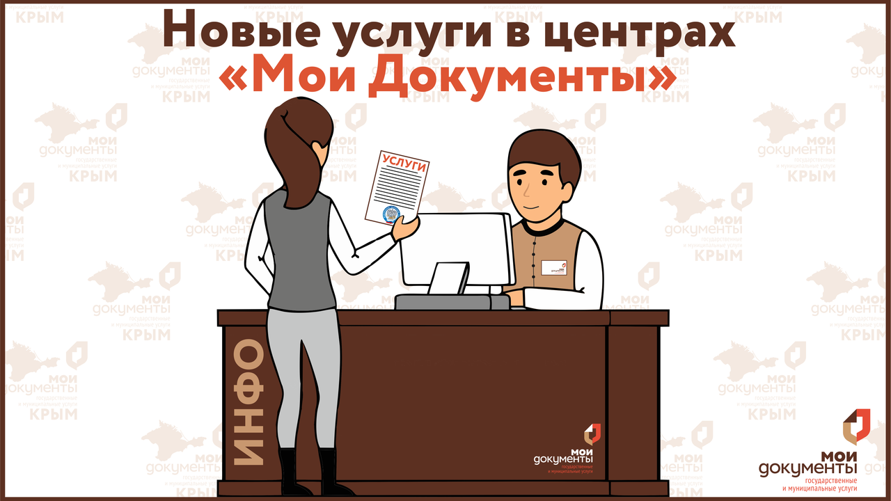 «Мои Документы» помогут подросткам найти подработку в период каникул.