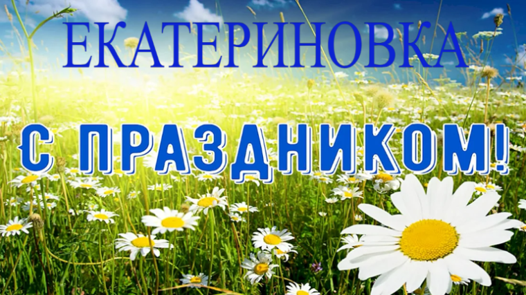 С праздником!. С праздником!.