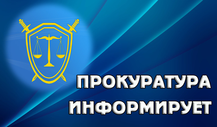 Межрайонная прокуратура информирует! Внимание, мошенники!. Межрайонная прокуратура информирует! Внимание, мошенники!.