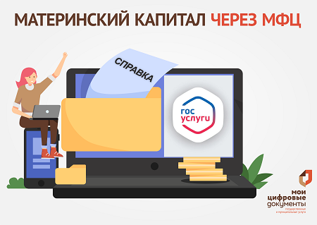 Остаток материнского капитала можно получить в виде единовременной выплаты. Остаток материнского капитала можно получить в виде единовременной выплаты.
