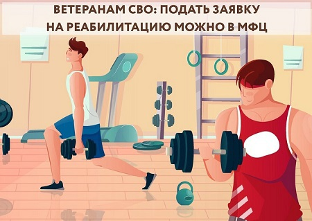 В санаторий – через МФЦ!. В санаторий – через МФЦ!.