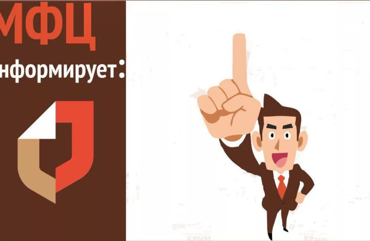 МФЦ расширяет возможности для заявителей: приглашаем на консультации по процедуре внесудебного банкротства. МФЦ расширяет возможности для заявителей: приглашаем на консультации по процедуре внесудебного банкротства.