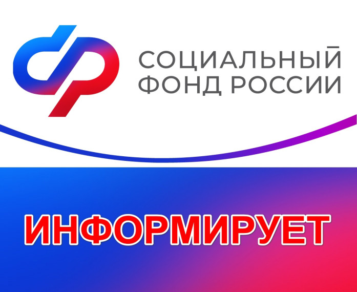 Отделение СФР по Воронежской области напоминает: с 1 июля изменились правила выплаты накопительной пенсии. Отделение СФР по Воронежской области напоминает: с 1 июля изменились правила выплаты накопительной пенсии.